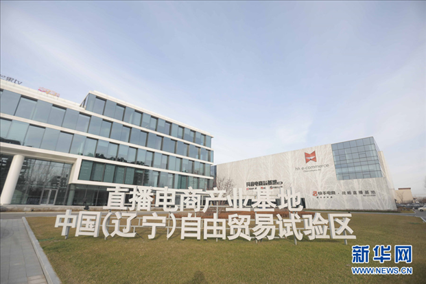 圖為華狐（中國(guó)）直播電商基地。新華網(wǎng)發(fā)
