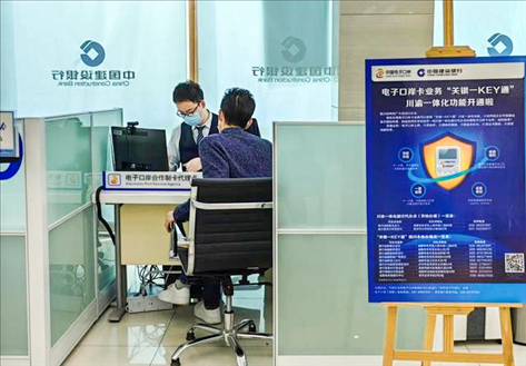 企業(yè)在銀行網(wǎng)點辦理“關(guān)銀一KEY通”業(yè)務(wù)。受訪者供圖