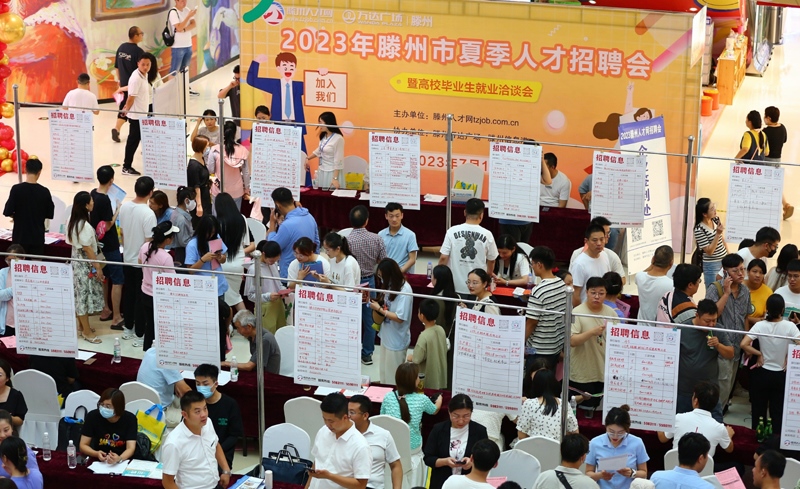 2023年7月15日，求職者在山東省滕州市舉行的夏季人才招聘會暨高校畢業(yè)生就業(yè)洽談會上了解崗位信息。