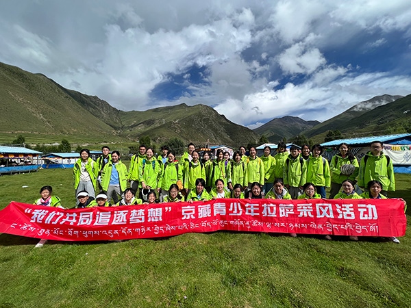 2023年“我們共同追逐夢想”——京藏青少年拉薩采風(fēng)交流活動。
