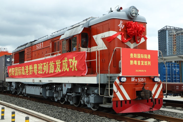 2022年8月27日上午11時許，貴陽國際陸港發(fā)出首列黔粵班列。貴陽綜保區(qū)供圖