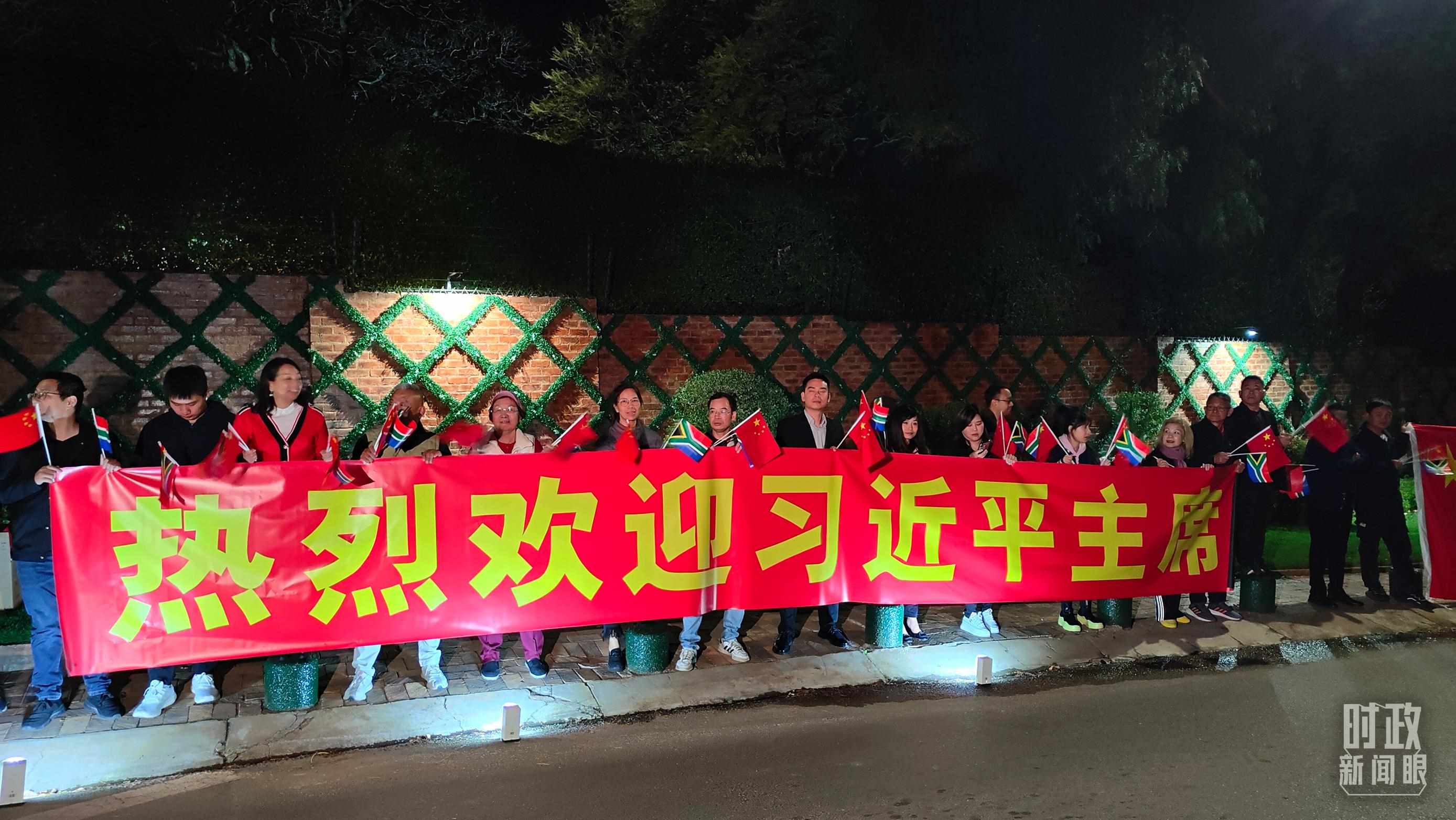 △約翰內(nèi)斯堡，當?shù)厝A僑華人熱烈歡迎習近平到訪。（總臺央視記者楊立峰拍攝）
