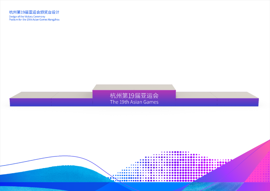 頒獎(jiǎng)臺(tái)。亞組委供圖