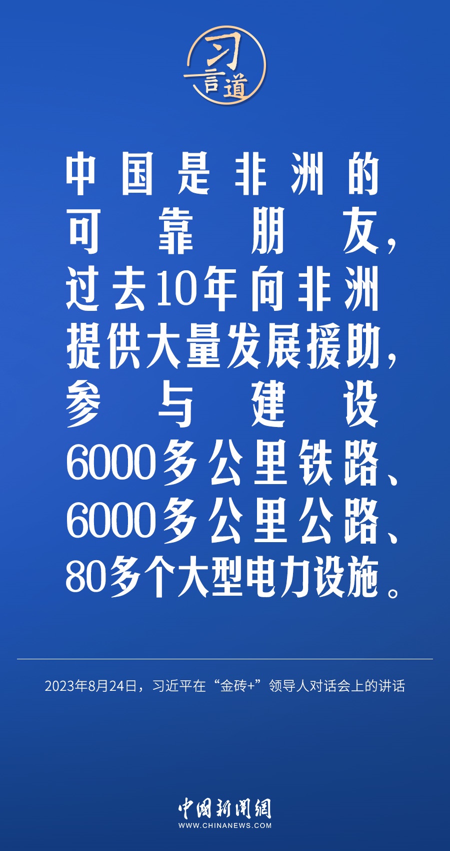 習(xí)言道｜國際社會要以天下之利為利、以人民之心為心