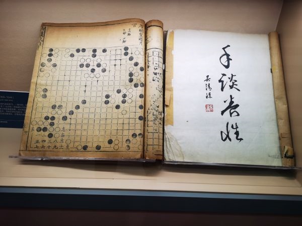 中華體育文化展展出的明朝《仙機(jī)武庫(kù)弈譜》。 人民網(wǎng)記者 楊磊攝