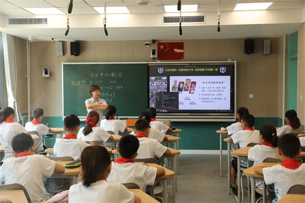9月1日上午，雄安史家胡同小學(xué)學(xué)生與北京史家胡同小學(xué)學(xué)生同上第一節(jié)課。