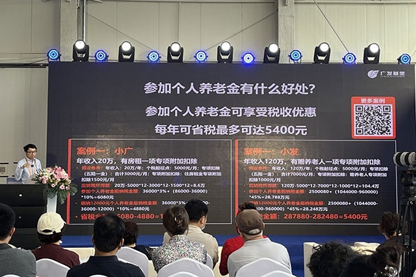 金融機(jī)構(gòu)在服貿(mào)會(huì)現(xiàn)場舉辦投資者教育講座。受訪者供圖