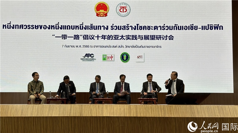 圓桌會(huì)議上，代表們熱議“一帶一路”倡議10周年成果，探討攜手構(gòu)建亞太命運(yùn)共同體等話題。