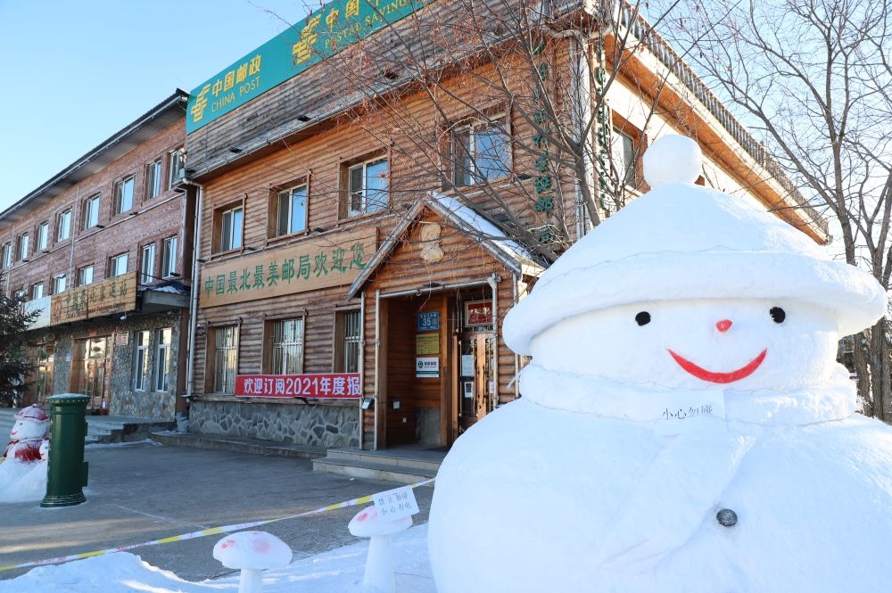 這是中國(guó)最北郵局——北極村郵政支局外景（2020年12月28日攝）。