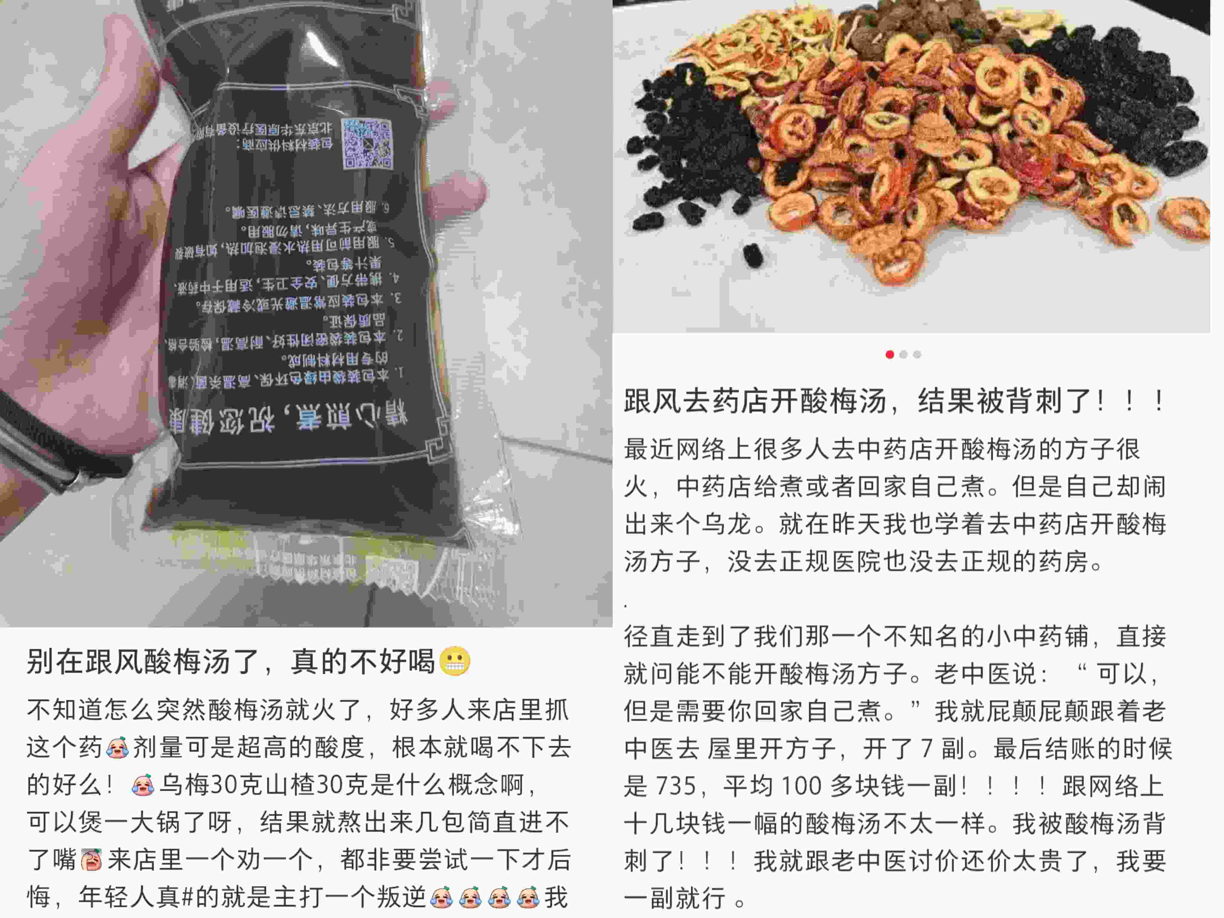 在社交平臺上，不少網(wǎng)友表示自己在跟風(fēng)嘗試后選擇了“避雷”。