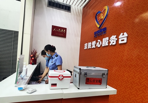 北京南站設(shè)有愛(ài)心服務(wù)臺(tái)保障旅客出行順暢便捷。人民網(wǎng)記者 喬雪峰攝