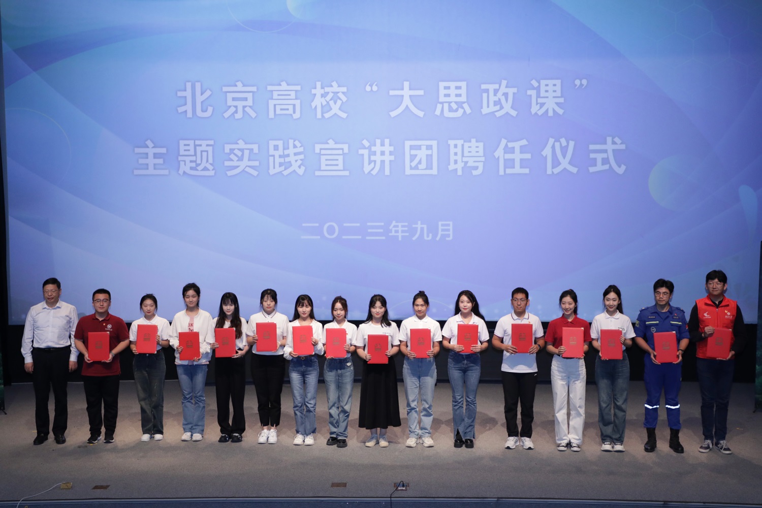 北京高?！按笏颊n”主題實踐宣講團聘任儀式上，高校學生獲頒聘書。北京教育融媒體中心供圖