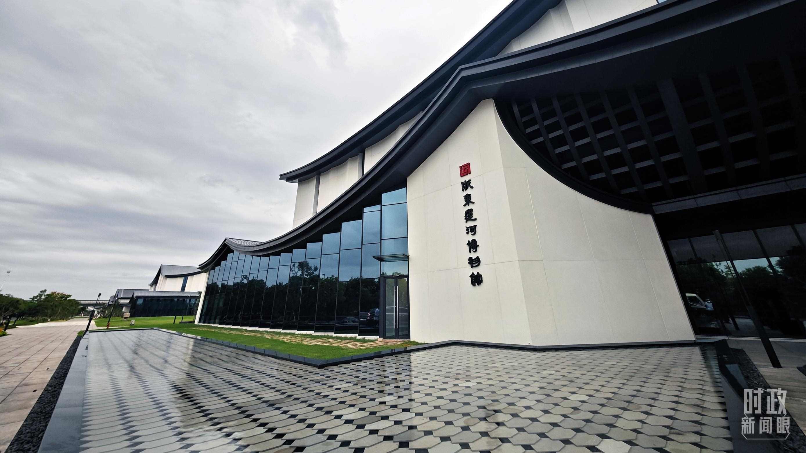 △浙東運河博物館是浙東運河文化園的主體部分，以“古韻手作”建筑手法呈現(xiàn)“浙東古運河長卷”，立體演繹浙東運河2500多年發(fā)展演變史。（總臺央視記者彭漢明拍攝）