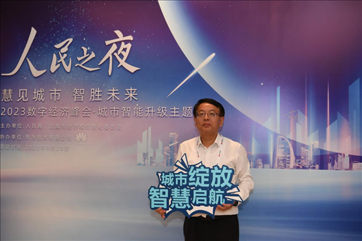 9月20日，來賓在“人民之夜”交流活動(dòng)“打卡”留念。人民網(wǎng)記者 翁奇羽攝