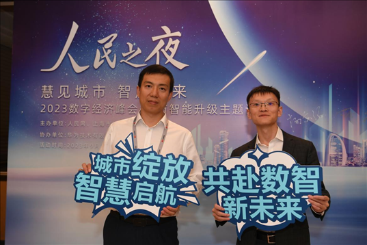 月20日，來賓在“人民之夜”交流活動(dòng)“打卡”留念。人民網(wǎng)記者 翁奇羽攝