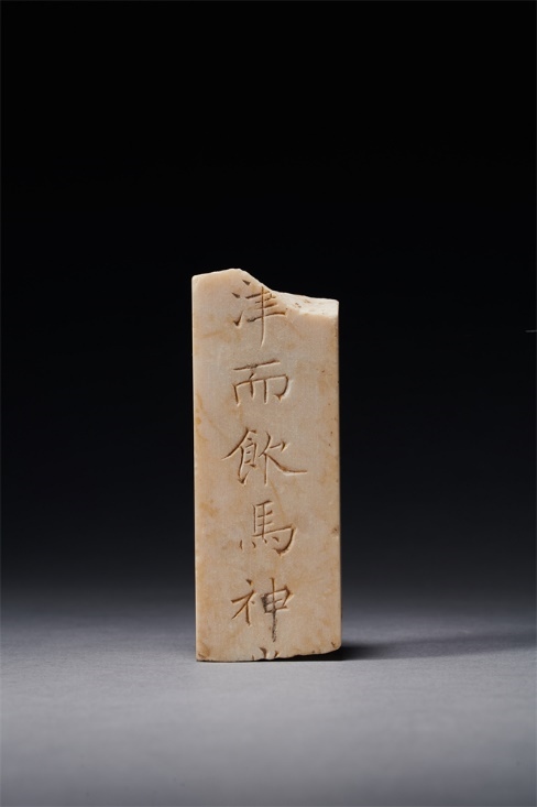謚冊。國家文物局供圖