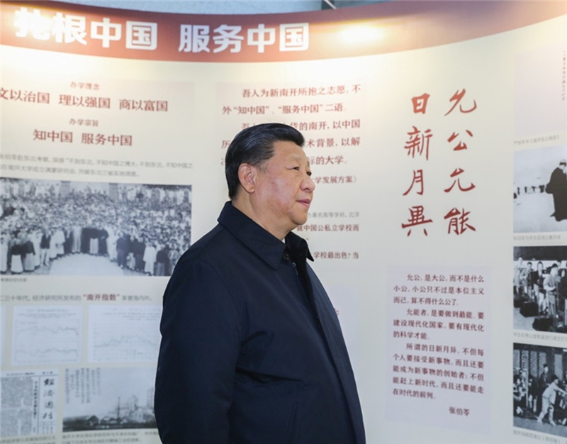 2019年1月17日，習(xí)近平總書記在南開(kāi)大學(xué)參觀校史展覽。