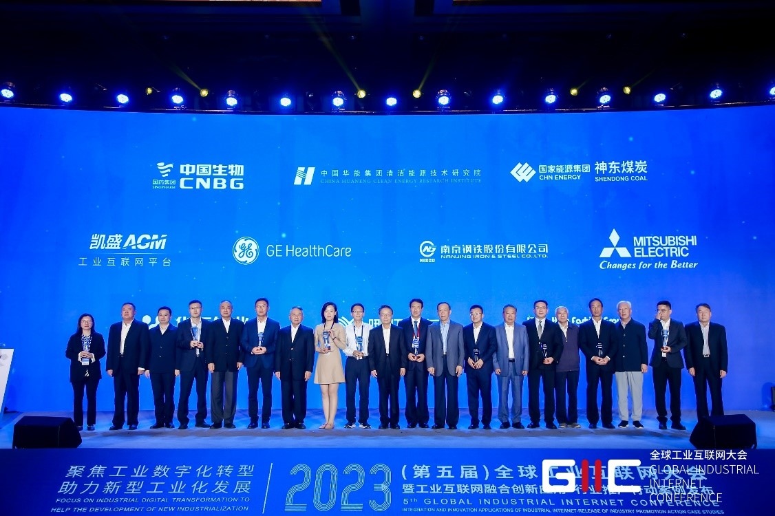 2023年度十大典型案例企業(yè)授牌儀式。主辦方供圖
