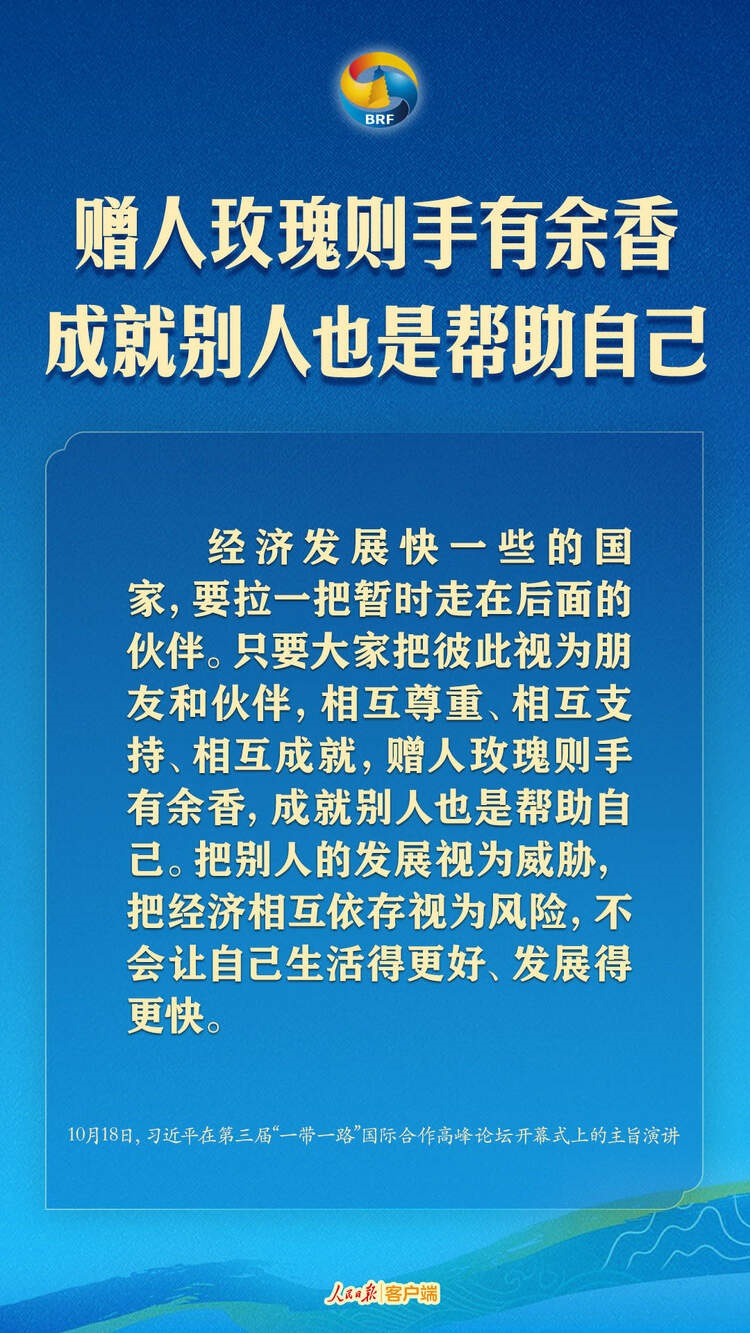 高質(zhì)量共建“一帶一路”，習(xí)近平提出中國主張