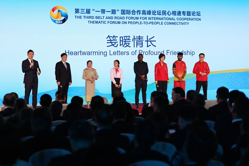 2023年10月18日，第三屆“一帶一路”國際合作高峰論壇舉行民心相通專題論壇。新華社記者 陳斌 攝