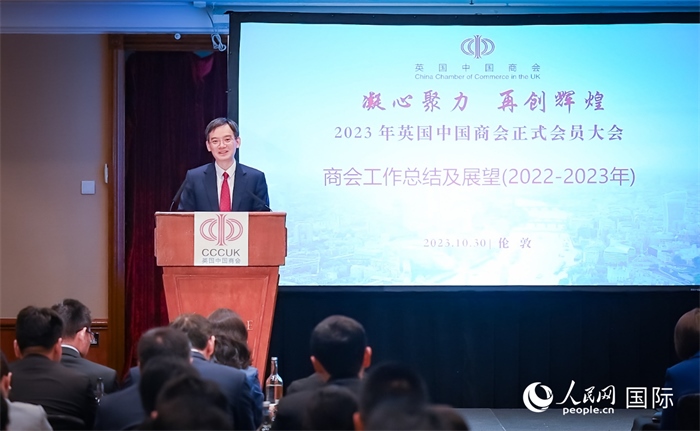 英國中國商會會長、中國銀行倫敦分行行長方文建 作工作報告 人民網(wǎng)郭錦標(biāo)攝