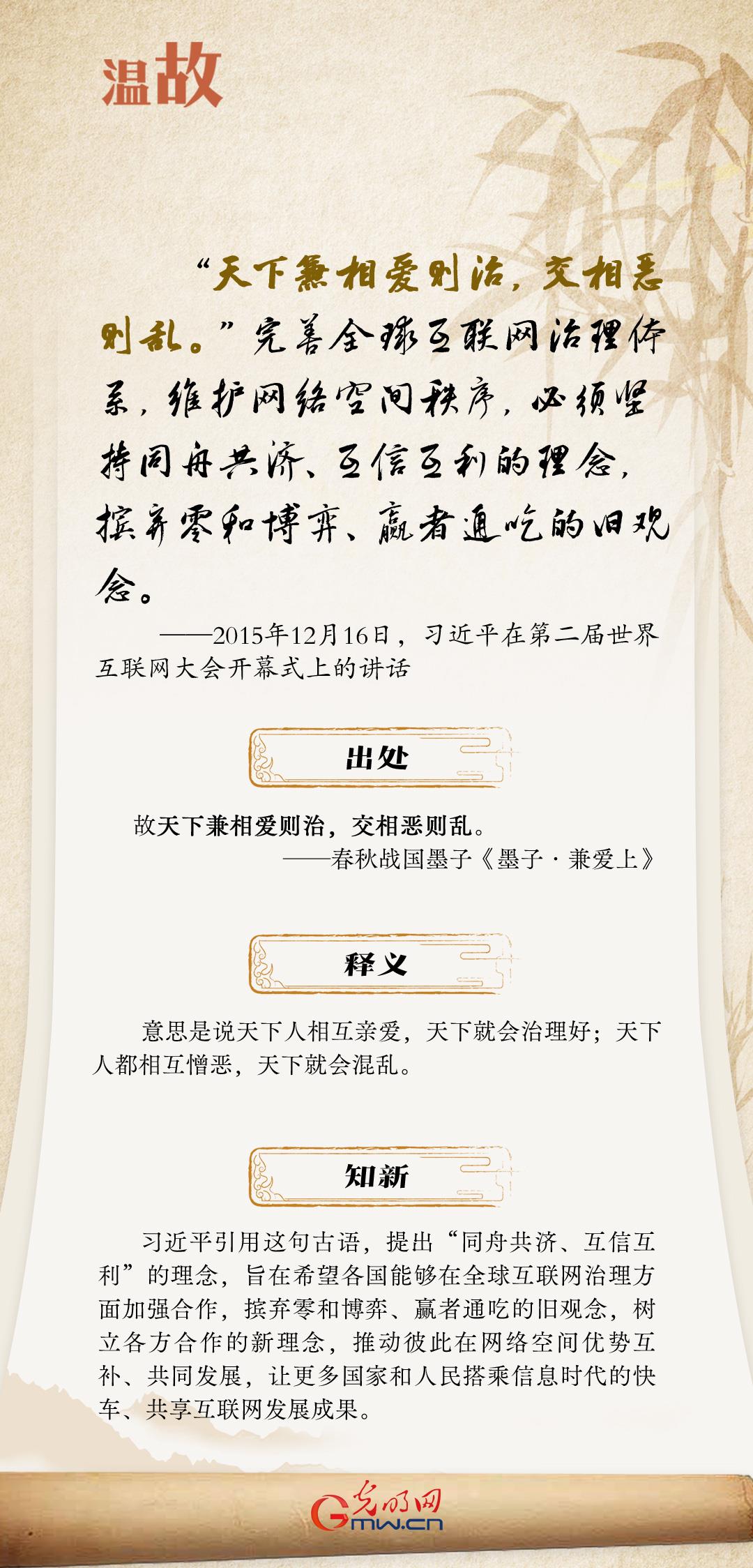 【烏鎮(zhèn)“網(wǎng)事”】“十年之約”，習近平這樣“典”論網(wǎng)絡空間命運共同體