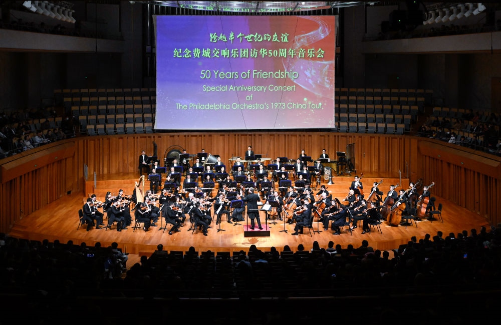 這是2023年11月10日拍攝的音樂會現(xiàn)場。當(dāng)日，“跨越半個世紀(jì)的友誼”——紀(jì)念費城交響樂團訪華50周年音樂會在北京舉行。新華社記者 申宏 攝