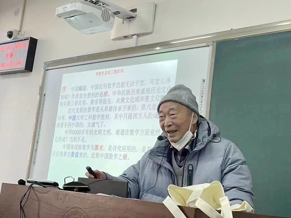 鐘萬勰院士為研究生上課。大連理工大學(xué)供圖