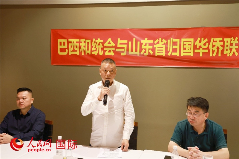 巴西和統(tǒng)會會長王俊曉（中）在座談會上致辭。人民網(wǎng)記者 陳海琪攝