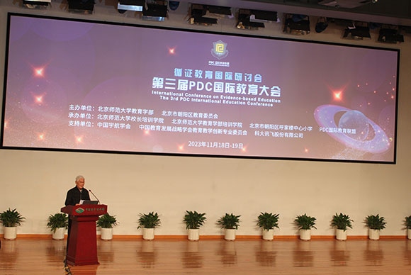 當(dāng)代著名教育家、北京師范大學(xué)資深教授顧明遠(yuǎn)致辭。人民網(wǎng)記者 郝孟佳攝