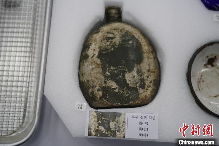 當地時間11月22日上午，第十批在韓中國人民志愿軍烈士遺骸裝殮儀式在韓國舉行。圖為裝殮儀式現場拍攝的寫有“孟廣泰”名字的水壺。中新社記者劉旭 攝