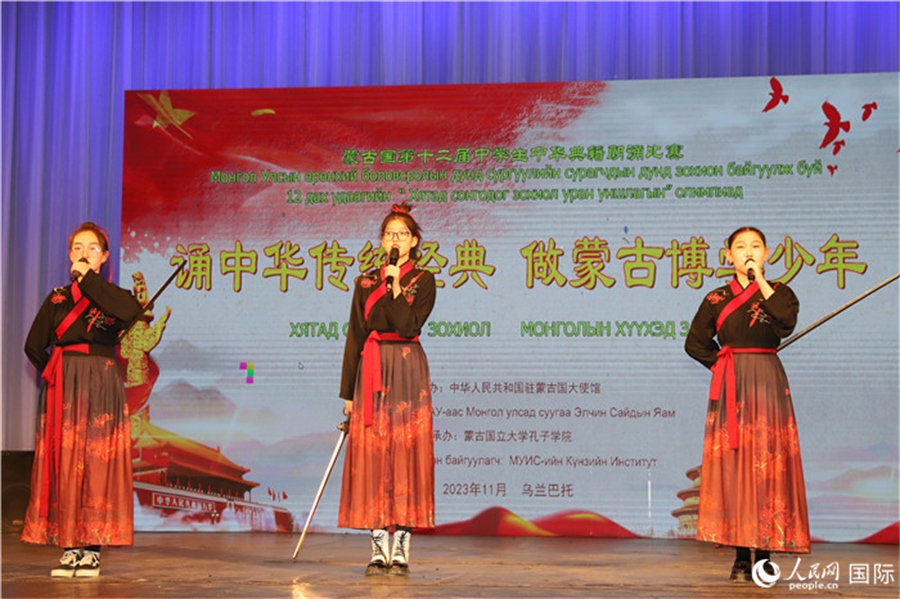 11月24日，第十二屆蒙古國中學(xué)生中華典籍朗誦比賽現(xiàn)場。人民網(wǎng)記者 霍文攝
