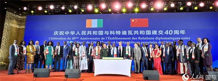 中國與科特迪瓦建交40周年招待會(huì)上，與會(huì)嘉賓合照留影。人民網(wǎng) 謝瑩攝