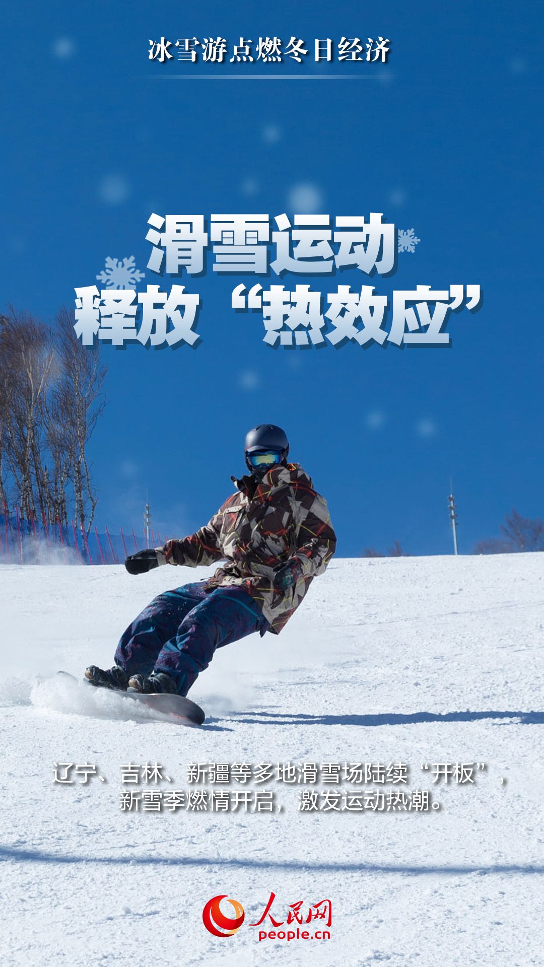 （海報制作：實習(xí)生武雨霏；圖片來源：視覺中國）