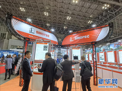 11月28日，在日本千葉縣幕張國際會展中心舉行的2023年日本國際塑料展覽會上拍攝的中國石化展臺。記者 胡曉格 攝