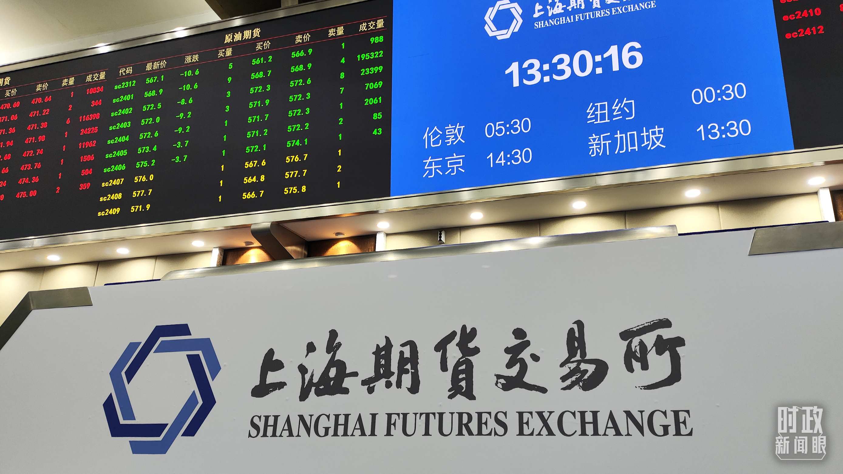 △上海期貨交易所內(nèi)。（總臺央視記者郭曉龍拍攝）
