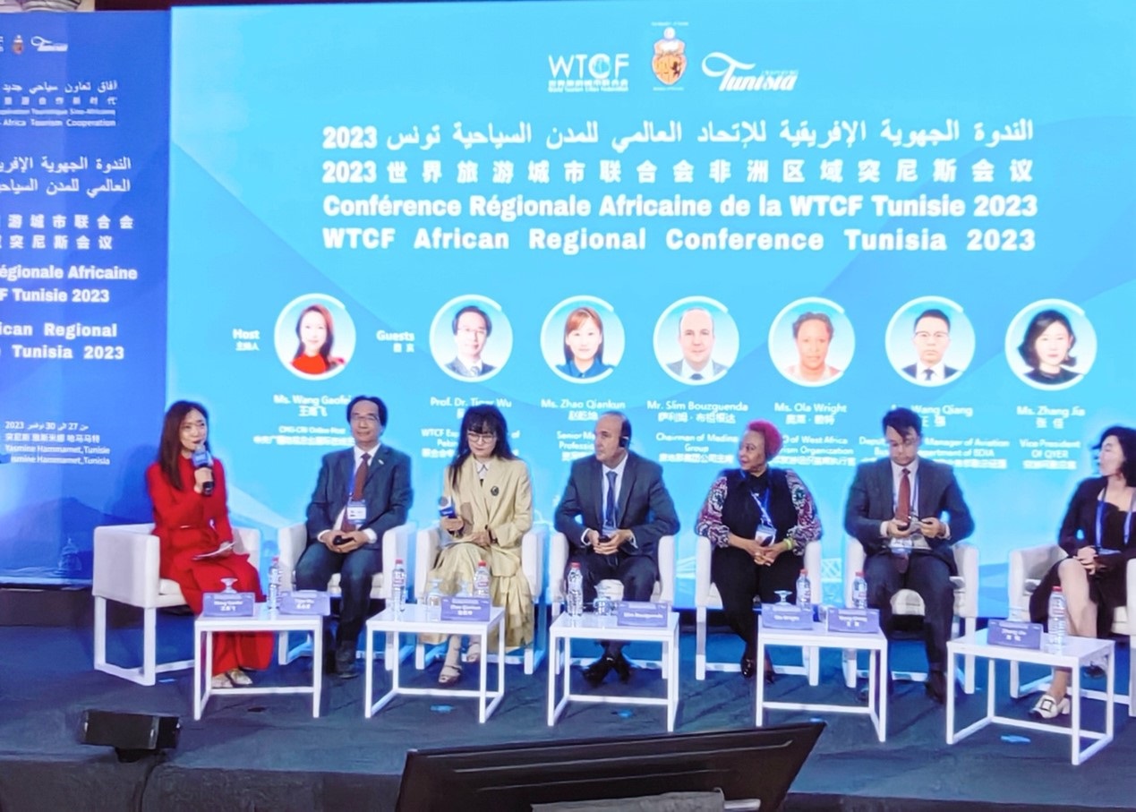 2023世界旅游城市聯(lián)合會(huì)非洲區(qū)域突尼斯會(huì)議特別論壇。主辦方供圖