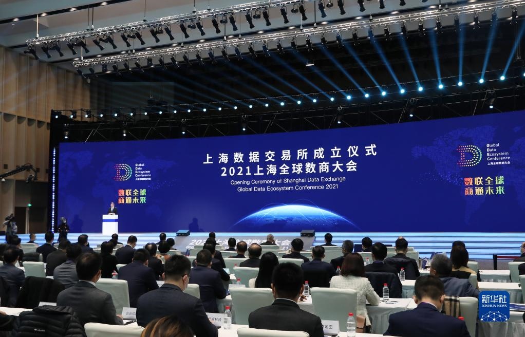 這是2021年11月25日拍攝的上海數(shù)據(jù)交易所成立儀式暨2021上海全球數(shù)商大會(huì)現(xiàn)場(chǎng)。新華社記者 方喆 攝