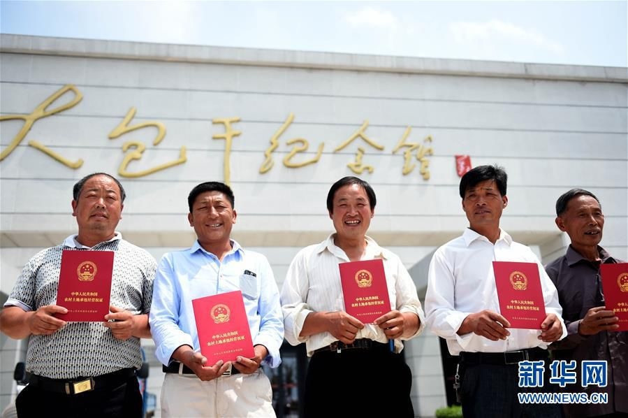 鳳陽縣小崗村農(nóng)民展示領(lǐng)到的《農(nóng)村土地承包經(jīng)營權(quán)證》（2015年7月8日攝）。