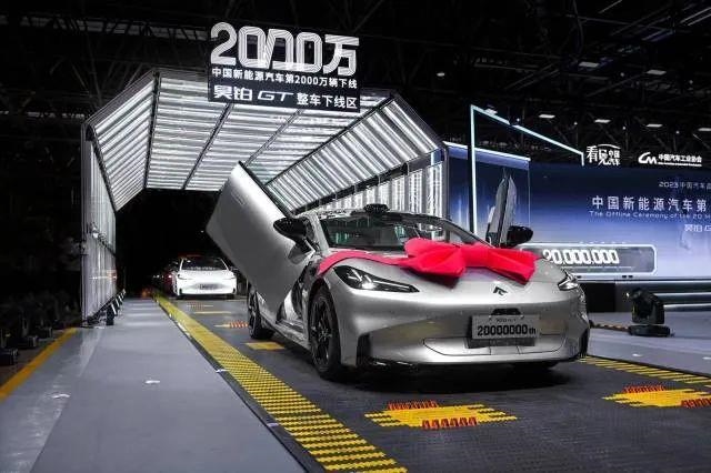 △2023年7月3日，我國第2000萬輛新能源汽車在廣州駛下生產(chǎn)線。