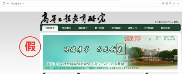 一批學(xué)術(shù)詐騙網(wǎng)站，被關(guān)停！