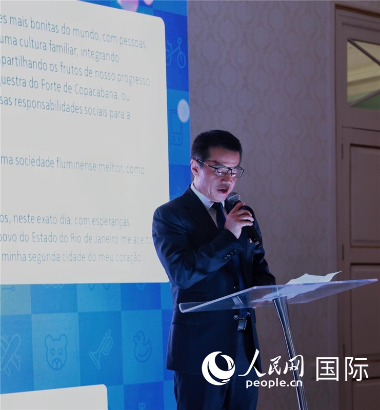中國海洋石油巴西公司總經(jīng)理黃業(yè)華發(fā)表致辭。人民網(wǎng)記者宋亦然攝