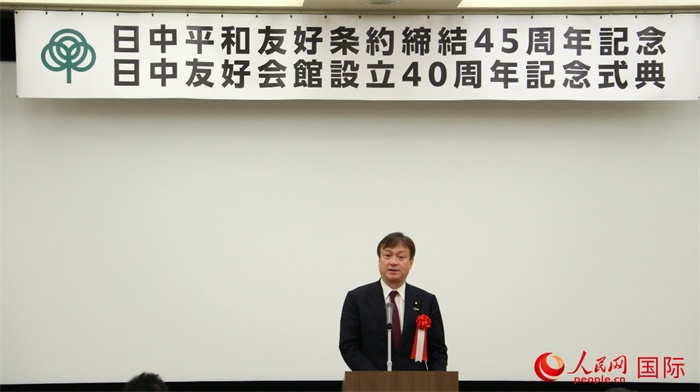 日本外務(wù)副大臣堀井嚴(yán)致辭。人民網(wǎng) 許可攝