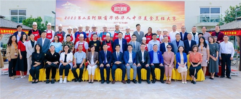 與會各界嘉賓合影。阿聯(lián)酋上?？偵虝咄l(xiāng)會供圖
