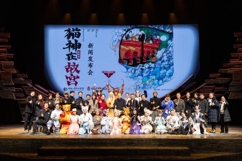 《貓神在故宮》新聞發(fā)布會現(xiàn)場。主辦方供圖