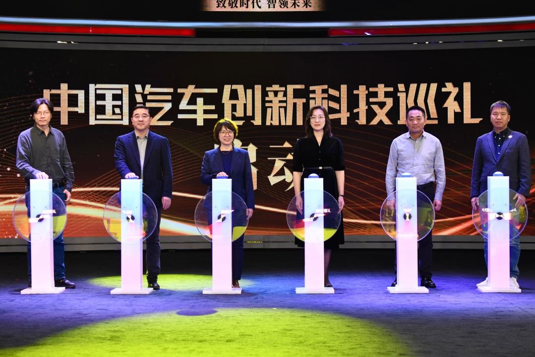 “中國汽車創(chuàng)新科技巡禮”啟動現(xiàn)場。人民網(wǎng)記者 栗翹楚攝