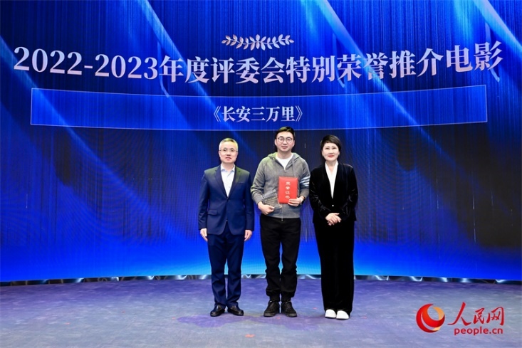 人民網(wǎng)總編輯趙強(qiáng)（左一）和表演藝術(shù)家張凱麗（右一）為于洲頒發(fā)“2022-2023年度評委會特別榮譽(yù)推介電影”
