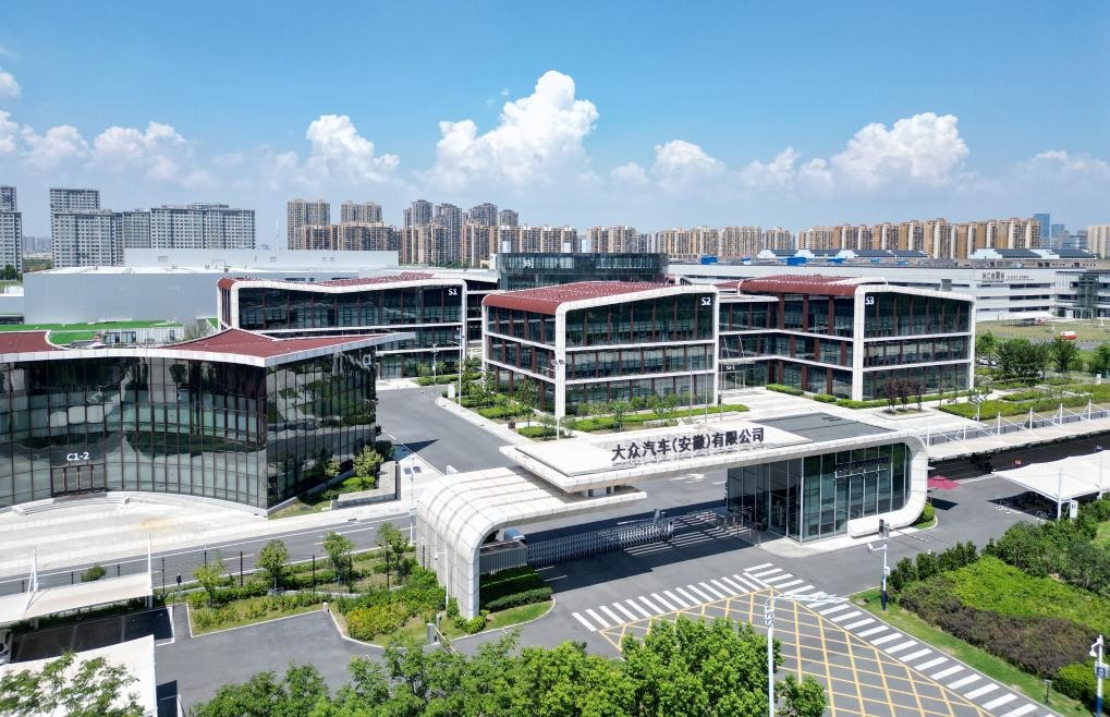 這是位于安徽省合肥市的大眾汽車（安徽）有限公司（2023年8月20日攝，無人機(jī)照片）。新華社記者郭晨攝