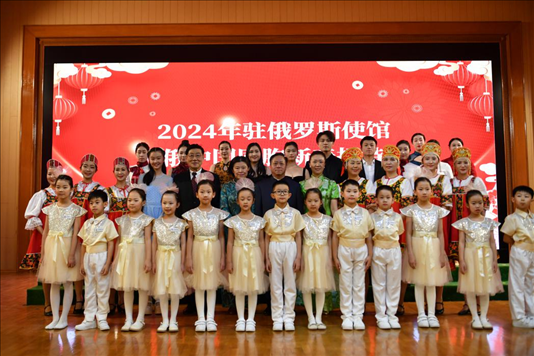 旅俄中國(guó)同胞新春招待會(huì)現(xiàn)場(chǎng)。駐俄羅斯使館供圖