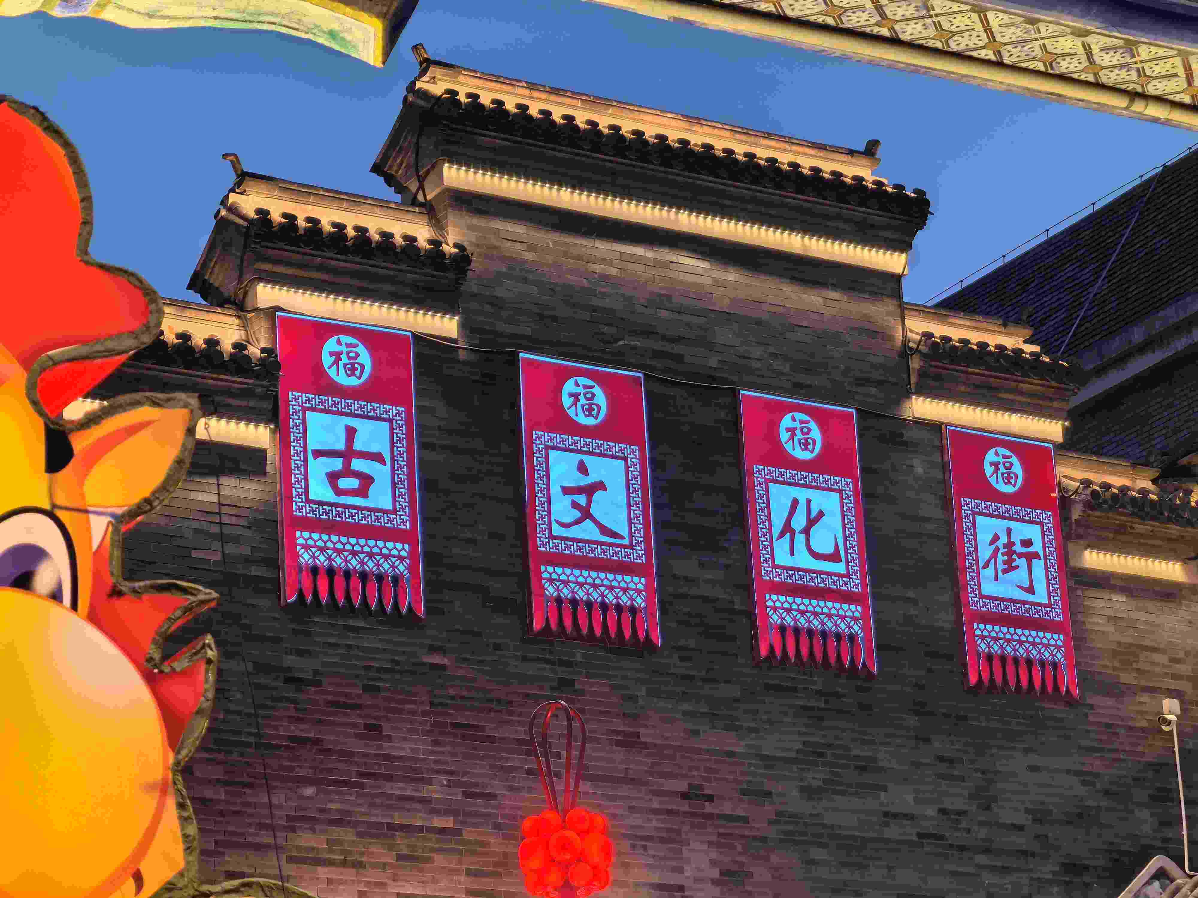 △古文化街。（總臺央廣記者潘毅拍攝）